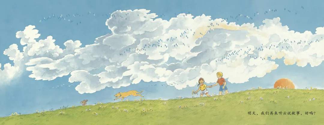 夏天主题儿童绘本故事《夏天的天空》