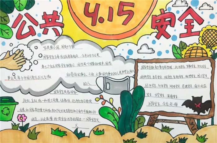 国家安全人人有责手抄报图片简单又漂亮