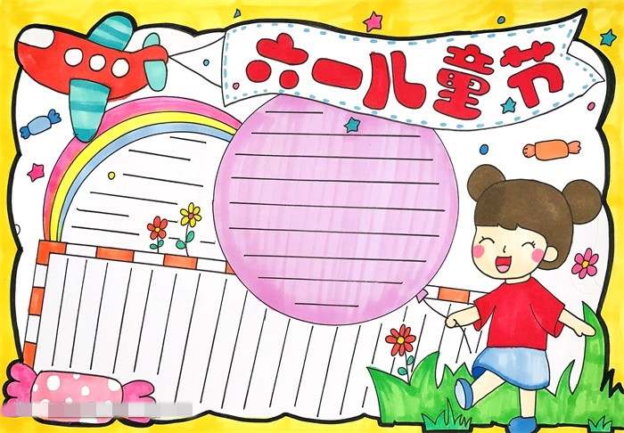 六一儿童节手抄报图片怎么画
