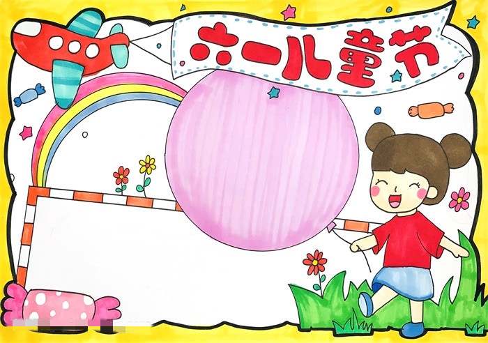 六一儿童节手抄报图片怎么画