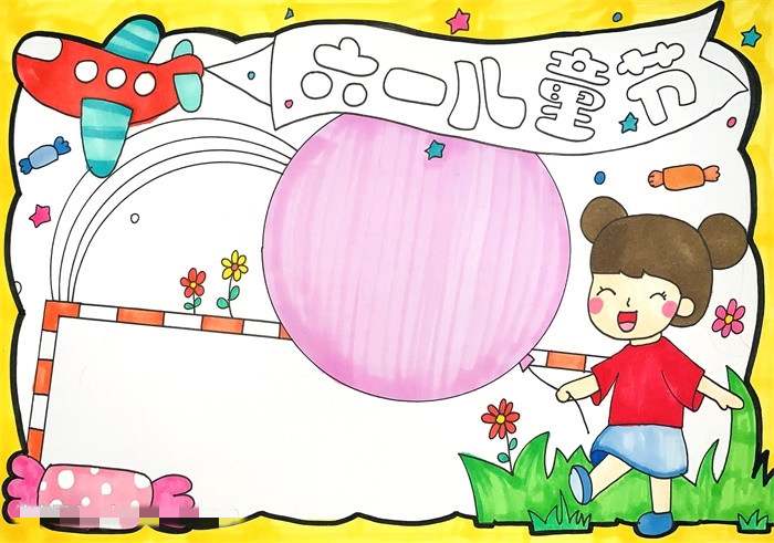 六一儿童节手抄报图片怎么画