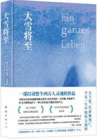 这5本好书写透了普通人的一生