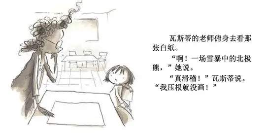 《点》绘本解读与教学设计：梦想永远在践行路上