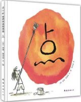 《点》绘本解读与教学设计：梦想永远在践行路