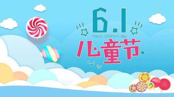 幼儿园六一儿童节活动策划方案