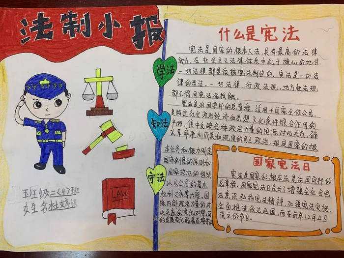 法治手抄报图片简单又漂亮