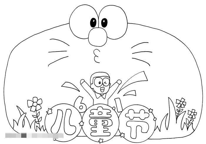 关于六一儿童节的手抄报怎么画