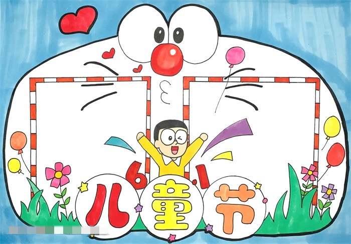 关于六一儿童节的手抄报怎么画