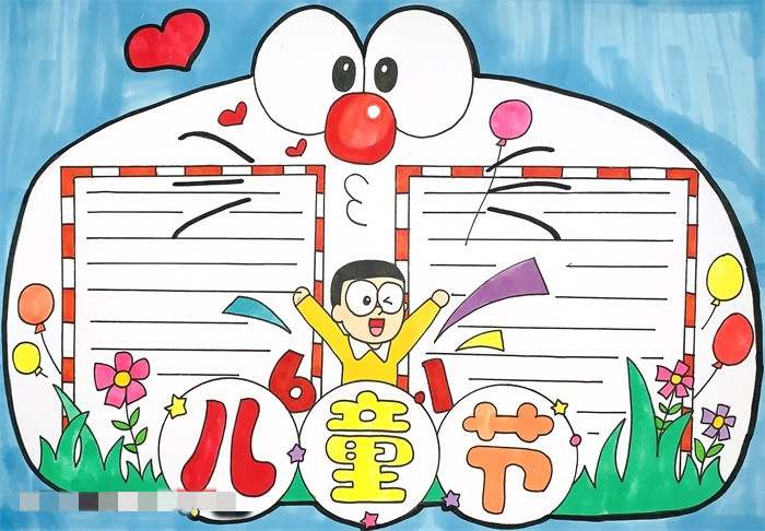 关于六一儿童节的手抄报怎么画