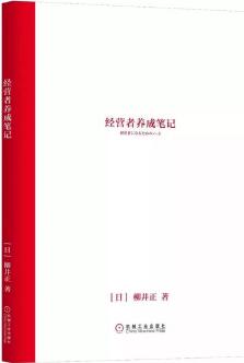 书单 | 他们都是如何成功的？这六本书告诉你答案