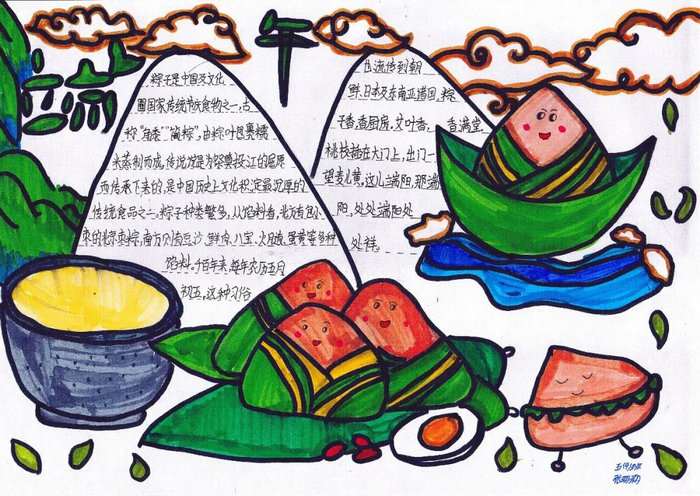 端午节手抄报图片简单又漂亮