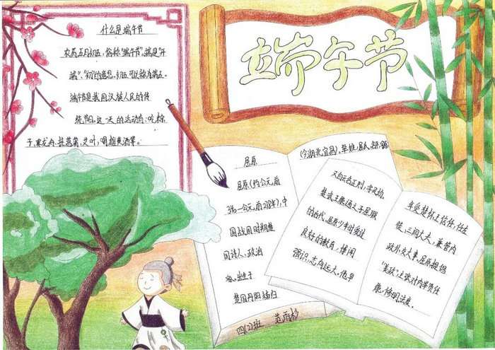 端午节手抄报图片简单又漂亮