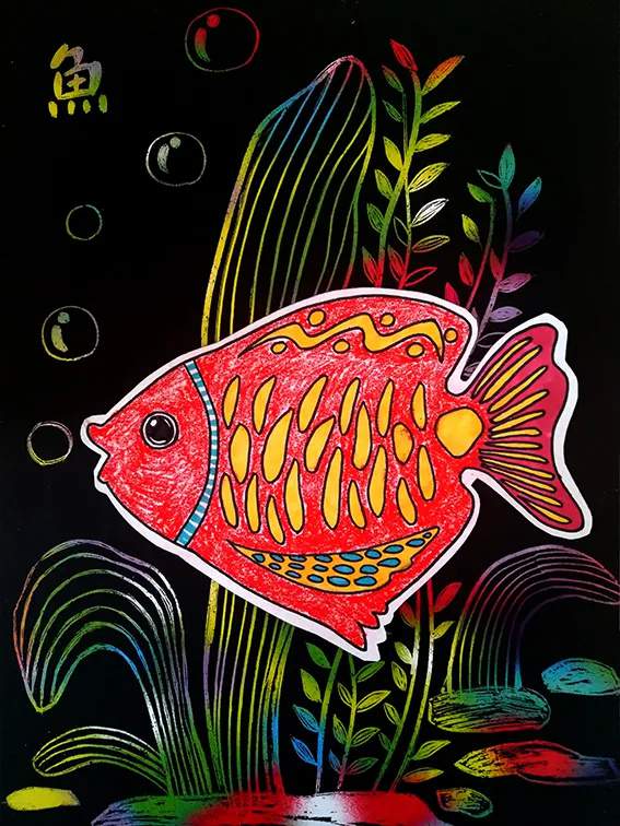 体验刮画的乐趣：少儿美术课程《有鱼图》