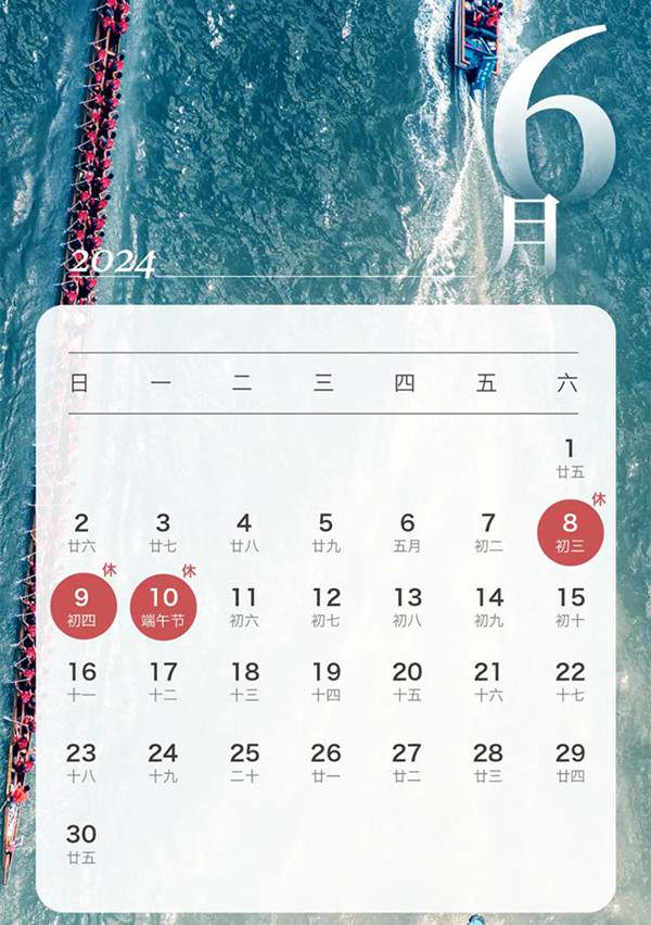 2024年幼儿园端午节放假通知及温馨提示