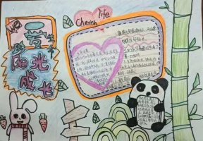 热爱生命阳光成长手抄报简单（精选10张）