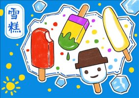 夏天题材少儿美术课程《多滋多彩的雪糕》