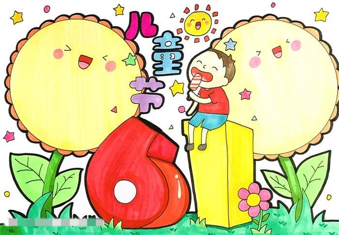 六一儿童节手抄报怎么画图片教程