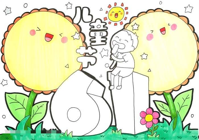 六一儿童节手抄报怎么画图片教程