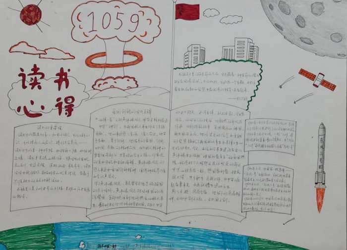 两弹一星黄纬禄手抄报图片