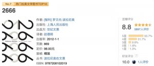 8本好书推荐，一些有趣的故事