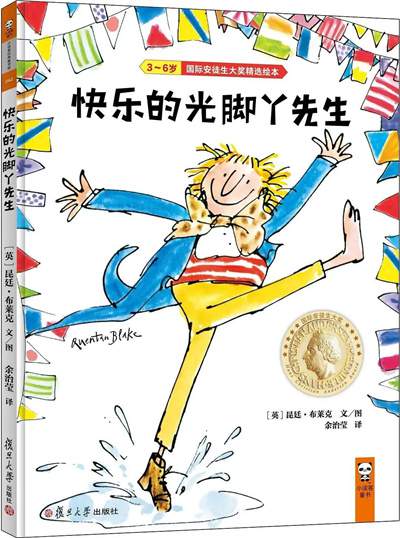 儿童节主题绘本：童心绘语，拾忆童趣