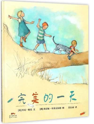 儿童节主题绘本：童心绘语，拾忆童趣