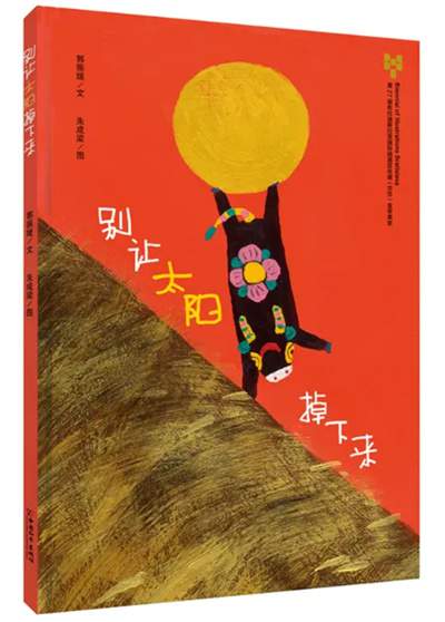 儿童节主题绘本：童心绘语，拾忆童趣