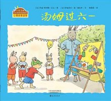 儿童节主题绘本：童心绘语，拾忆童趣