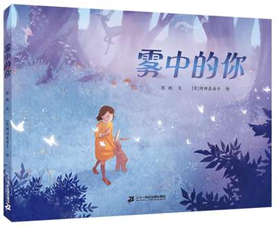 儿童节主题绘本：童心绘语，拾忆童趣