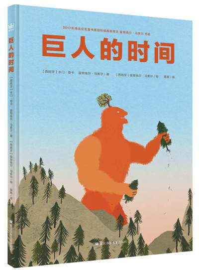 儿童节主题绘本：童心绘语，拾忆童趣