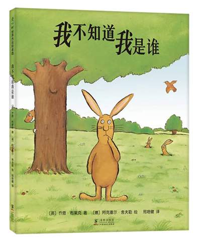 儿童节主题绘本：童心绘语，拾忆童趣