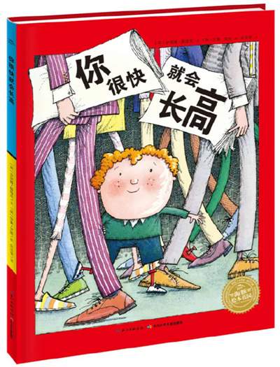 儿童节主题绘本：童心绘语，拾忆童趣