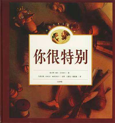 儿童节主题绘本：童心绘语，拾忆童趣