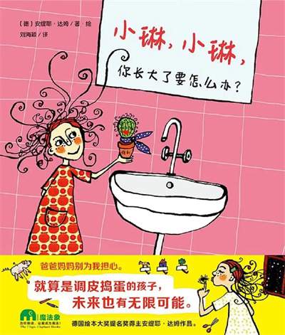 儿童节主题绘本：童心绘语，拾忆童趣