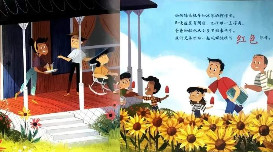 夏季主题儿童绘本推荐《夏天的色彩》