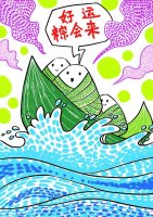 端午节少儿美术课程《粽情四海》