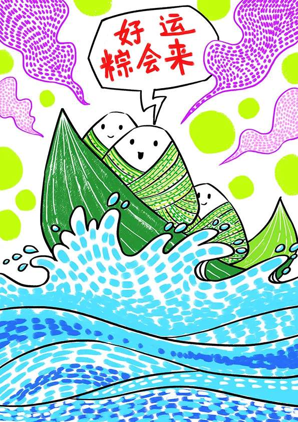 端午节少儿美术课程《粽情四海》