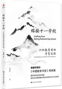 教师读什么书？据说今年世界读书日和这些好书更配