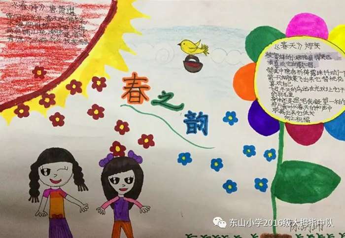 现代诗诗歌的手抄报图片