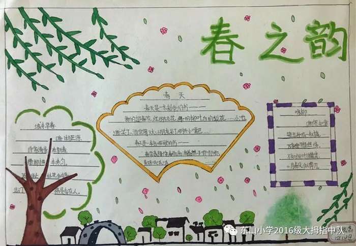 现代诗诗歌的手抄报图片