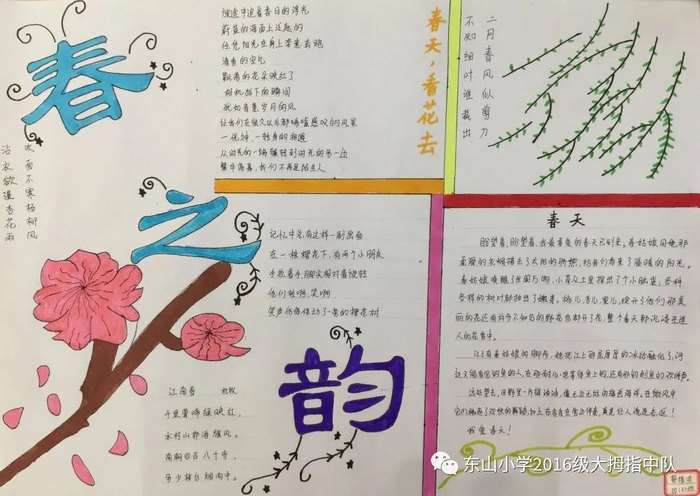 现代诗诗歌的手抄报图片