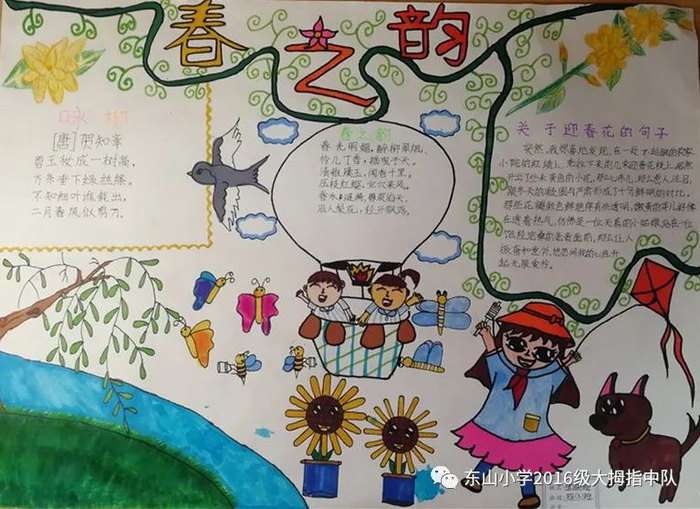 现代诗诗歌的手抄报图片