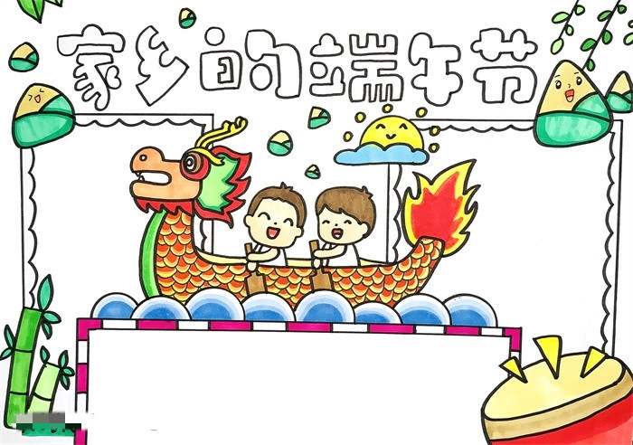 家乡的端午节手抄报图片怎么画