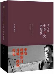 名人传记：除了旷世奇才，我想不到其他词来形容这5个人