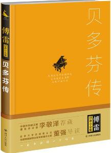 名人传记：除了旷世奇才，我想不到其他词来形容这5个人