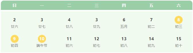 2024年幼儿园端午节放假通知及温馨提示