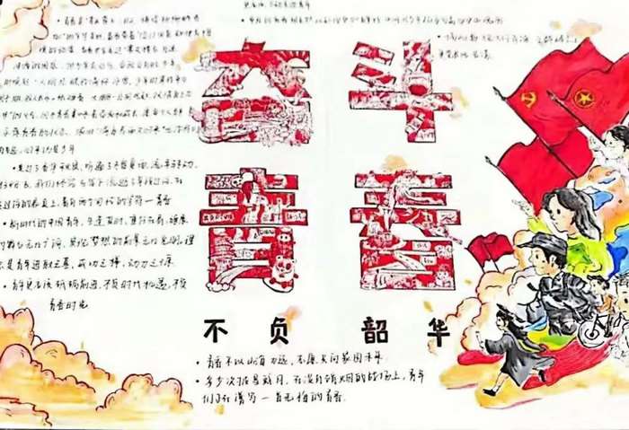 中学生军训手抄报图片