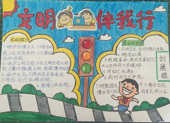 文明礼仪伴我行手抄报简单又漂亮