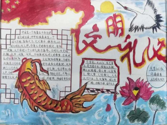 文明礼仪伴我行手抄报简单又漂亮