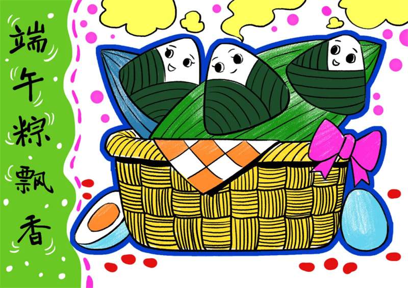 端午节粽子少儿美术课程《端午粽飘香》